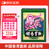 中国香港蚬壳胃散港版进口胃药 蚬壳粉止呕吐反胃慢性胃炎胃疼痛胃胀 水土不服舒缓胃部不适12包/盒