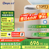 德业（Deye）除湿机/抽湿机 除湿量12升/天 家用轻音地下室干衣机除湿器 母婴萌宠 银离子抗菌DYD-B12A3