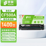 普象cf500a适用惠普HP202A硒鼓m281fdw墨盒m254dw/nw打印机m280nw碳粉 CF500A黑色易加粉硒鼓有芯片约印1400页