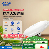 欧普（OPPLE）LED大功率灯泡飞碟灯节能E27螺口球泡家用照明超亮大瓦数36瓦白光