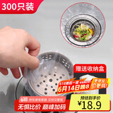 拜杰厨房水槽过滤网地漏提笼垃圾漏网防堵塞袋厨房用品 300只+收纳盒