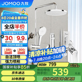九牧（JOMOO）淋浴花洒套装自动除垢喷枪淋浴器36633-526/1B-1