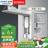 正泰（CHNT）嵌入式插座隐藏插座 防水地插地面插座  电视冰箱插座 86型可调节 三孔16A【雅致白】