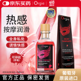 Orgie情趣按摩精油100ml 人体润滑剂液油润肤油私处房事免洗持久水溶性夫妻成人性用品全身spa女人专用 进口