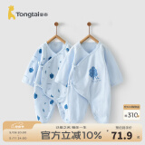 童泰四季春夏0-6个月婴儿新生儿宝宝连体衣纯棉蝴蝶哈衣两件装 蓝色森林-四季款 52cm
