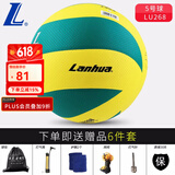 lanhua 兰华金三星5号标准硬排球 初中生中考专用训练比赛球 耐磨pu革 5号 旋转8片训练用球