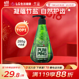 竹盐 【采销推荐】韩国进口LG按压式牙膏285g 清新口气 预防蛀牙