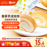 俏侬 芋泥香草瑞士卷50g*8片（纯牛奶+全蛋液≥36%）鲜奶蛋糕 