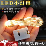 东之天地LED闪烁灯鲜花蛋糕花束礼盒灯派对气球夜市彩灯串装饰氛围暖白灯 0.5m暖白5个装三档调节（10灯）