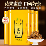 一杯香红茶金芽云南凤庆滇红500g新茶散装礼盒茶叶金针自己喝送礼品袋