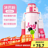 希乐水杯陶瓷内胆保温杯保冷杯男女士户外出游便携水杯大容量620mL
