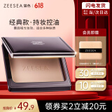 ZEESEA滋色粉饼自然肤色8g控油遮瑕定妆散粉不脱妆姿色 生日礼物女