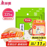 美丽雅 一次性蒸笼纸包子馍馒头垫纸不粘家用笼屉纸10cm 75张x3袋