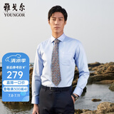 雅戈尔（YOUNGOR）长袖衬衫男DP免烫衬衫纯棉面料抗皱易打理新品 GLDP10171IJA浅蓝色 41