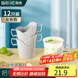 拜杰杯托12只装加厚一次性纸杯托办公室隔热杯托底座家用杯套纸杯托架