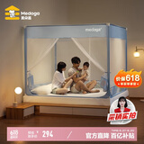 美朵嘉（MEDOGA）A类母婴家用婴儿防摔围栏蚊帐支架三开门清风蓝1.8x2【抑菌面料】