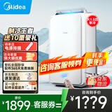美的移动空调单冷1匹/大1.5匹/2匹 双管家用空调一体机租房卧室客厅宿舍便携除湿免排水免安装京东物流 大1.5匹 【单冷】大冷量制冷王35PD3 1匹~2匹