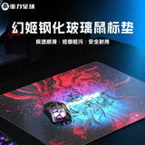 重力星球 幻姬钢化玻璃鼠标垫 电竞FPS游戏鼠标垫大号 疾速顺滑防水防刮电脑桌面办公