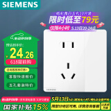 西门子（SIEMENS）开关插座面板 10A五孔带双控开关 皓彩雅白