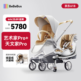 bebebus婴儿推车双向轻便高景观儿童推车可坐可躺婴儿车易折叠童车艺术家 艺术家Pro+天文家Pro