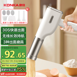 康佳（KONKA）面条机家庭用电动压面机手持无线充电小型饸络机不锈钢压面枪 【热销款】3款模具 | 手持压面
