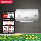 帅康电热水器家用储水式2000W速热防电墙二级能效 40JT1 50 60 60L 2000W
