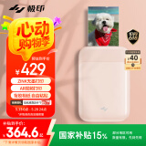 极印口袋照片打印机手机拍立得 家用AR视频照片 无线蓝牙无墨热敏 相片打印机 送礼节日礼物 樱花粉