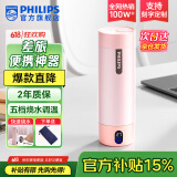 飞利浦烧水杯带茶隔 玻璃养生杯便携电热水杯男女士节日礼物防烫保温杯 【316内胆】烧水杯-珊瑚粉400ml
