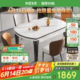 梓屋餐桌家用加厚岩板餐桌椅组合方圆两用餐桌813#1.5米桌+贝勒椅*10