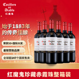 红魔鬼智利原瓶进口红酒正品行货珍藏干露红葡萄酒整箱装750ml*6支 卡本妮苏维翁/赤霞珠（包装随机）