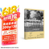 人总是要死的 西蒙娜 德 波伏瓦 小说 京东超级618