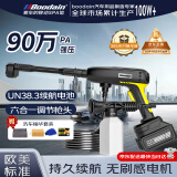 Boodain爆弹高压洗车机家用高压喷枪无线锂电洗车水枪洗车神器消杀工具MN