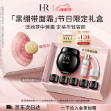 赫莲娜HR黑绷带面霜50ml礼盒保湿修护抗皱护肤品化妆品母亲节礼物