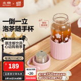 北鼎（Buydeem）泡茶随手杯 茶水分离家用耐高温玻璃杯便携办公水杯节日送礼 【樱花粉】畅快饮|茶水分离630ml