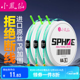 小凤仙理想线组钓鱼主线组进口鱼线套装3卷成品尼龙主线7.2m2.0号