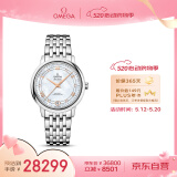 欧米茄（OMEGA）瑞士手表 碟飞系列机械女表424.10.33.20.55.002 520礼物