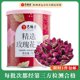 艺福堂花草茶 精选平阴原产胎玫瑰花茶75g/罐 无熏硫大朵养生茶搭菊花