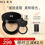 赫妍（HERA）黑金持妆哑光气垫 长效持久控油遮瑕 保湿防晒 21N1 15g*2