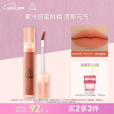 3CE水雾唇露西柚蜜桃色MOREPEACH唇釉口红唇膏哑光母亲节礼物