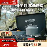 烧烤世家（e-Rover）野外野餐露营烧烤炉具装备户外防风分体式瓦斯卡式炉卡磁炉全套装 火狐PRO【暗夜黑】 单炉