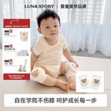 月亮故事LUNASTORY宝宝爬行护膝学爬学走路防摔不勒腿婴儿膝盖护具保护套夏季薄款