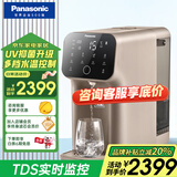 松下（Panasonic） 净水器台式净饮一体机家用直饮机3S即热式RO反渗透纯水机免安装. TK-AD69T【升级款】