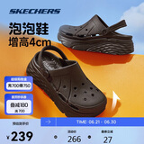 斯凯奇泡泡鞋|夏季女鞋外穿包头踩屎感洞洞鞋厚底增高沙滩凉拖鞋
