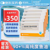 [立乐欣] ω-3脂肪酸乙酯90软胶囊 1g*7粒*2板/盒【5盒装】