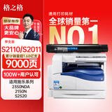 格之格 适用富士施乐2110粉盒 S1801硒鼓 S2010墨粉盒 S2011 S2320 S2220墨粉筒S2420 S2011 S2350打印机墨盒