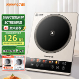 九阳（Joyoung）电磁炉2200W大功率家用电磁灶火锅炉一体微晶彩屏大面板一键爆炒炒菜智能定时C22S-N5501