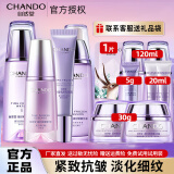 自然堂（CHANDO）护肤品套装水乳凝时鲜颜抗皱提拉紧致补水保湿淡化细纹情人节礼物 【四件套】冰肌水+精华+乳液+眼霜