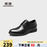 奥康（Aokang）皮鞋男士系带商务正装西装内增高上班鞋子男黑色42码