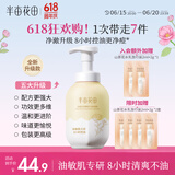 半亩花田金盏花洁面慕斯氨基酸洗面奶洁面乳控油祛痘清洁黑头粉刺男女士