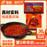 麻辣邻居 重庆牛油麻辣邻居老火锅200g火锅料家用商用冒菜串串麻辣烫